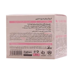 خرید کرم آبرسان پوست خشک فاربن حاوی روغن آرگان 50 میلی لیتر