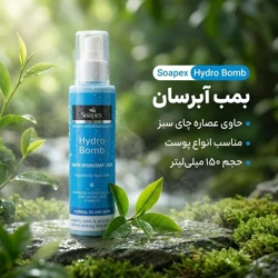 قیمت کرم مرطوب کننده آبرسان سوپکس مدل هیدرو بمب آبرسان حجم 150 میلی‌لیتر