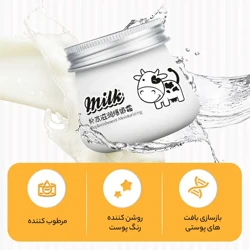 قیمت کرم سفید کننده و آبرسان شیر گاو ایمجز مناسب انواع پوست حجم 80 میلی لیتر