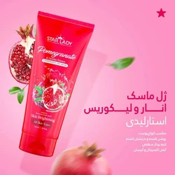 خرید ژل ماسک صورت استارلیدی مدل روشن کننده انار و شیرین بیان حجم 175 میلی لیتر