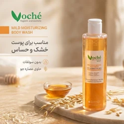 قیمت و خرید شامپو بدن وچه مناسب پوست های خشک و حساس حجم ۲۵۰ میلی لیتر