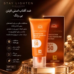 خرید کرم ضد آفتاب استی لاتین بی رنگ SPF50 حجم 65 میلی لیتر