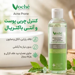 خرید محلول پاک کننده آرایش وچه مناسب پوست های چرب و دارای آکنه حجم 100 میلی لیتر