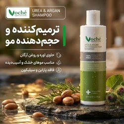 قیمت شامپو مو وچه مدل اوره و آرگان حجم 250 میلی لیتر