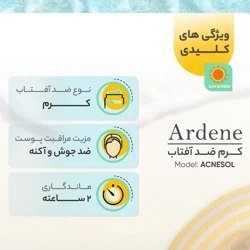 قیمت کرم ضد آفتاب آردن مدل  ACNESOL حجم 50 میلی لیتر