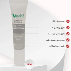 قیمت و خرید کرم دور چشم وچه کاهش تیرگی و پف دور چشم حجم 15 میلی لیتر