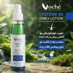 خرید تونیک مو تقویت کننده وچه مناسب مو دارای ریزش حجم 125 میلی لیتر