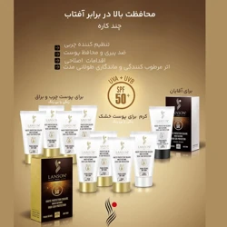 خرید کرم ضدآفتاب لانسون حجم 40 میلی لیتر