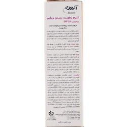 خرید بی بی کرم رطوبت رسان رنگی آردن بیوتی اس پی اف 20 هیدرالاین حجم 40 میلی لیتر