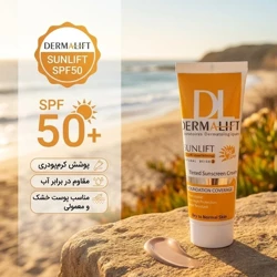 خرید کرم ضدآفتاب رنگی صورت درمالیفت مدل SPF50 مناسب پوست خشک و معمولی حجم 40 میلی لیتر