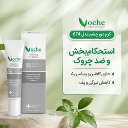 قیمت کرم دور چشم وچه کاهش تیرگی و پف دور چشم حجم 15 میلی لیتر