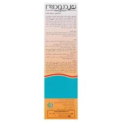قیمت امولسیون مرطوب کننده پوست چرب و آکنه ای هیدرودرم وزن 40 گرم