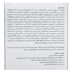 خرید کرم شب ضد چروک لایسل مدل اینتنس حجم 50 میلی لیتر