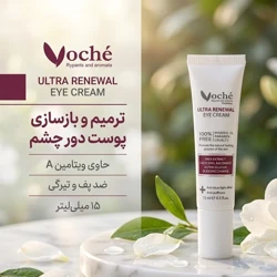 خرید کرم دور چشم وچه ضد پف و تیرگی مرطوب کننده حاوی ویتامین A حجم 15 میلی لیتر