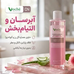 قیمت محلول پاک کننده آرایش صورت وچه مناسب پوست های معمولی و خشک حجم 250 میلی لیتر