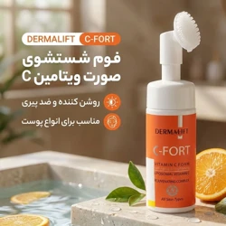 قیمت فوم شستشو صورت درمالیفت مدل ویتامین ث مناسب برای انواع پوست حجم 150 میلی لیتر