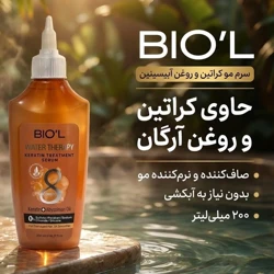قیمت سرم تقویت کننده و ترمیم کننده مو بیول مدل کراتین و روغن آبیسینین حجم 200 میلی لیتر